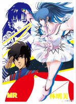 NS-05-M02-13 Minmay Lynn | Macross